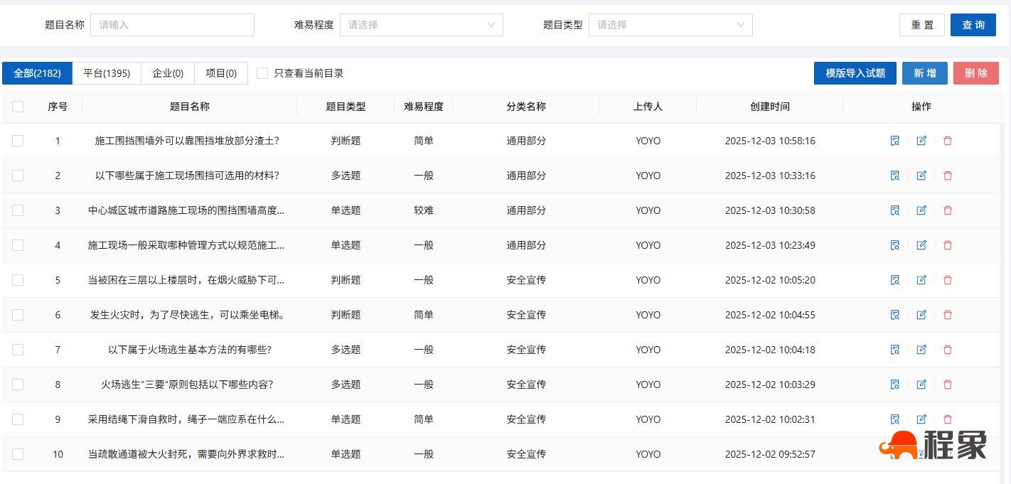 工地安全培训太费劲？程象WiFi答题来破局!让网络连接成为安全教育的“必修课”(图5)
