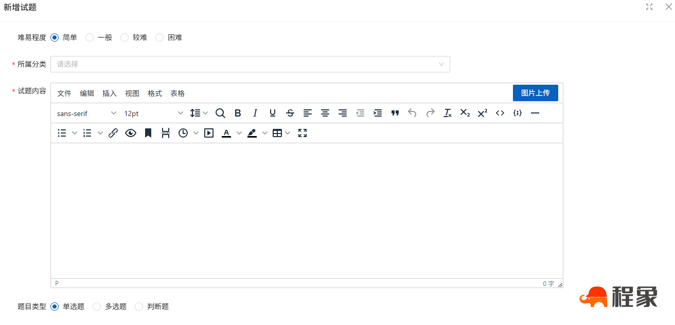 工地安全培训太费劲？程象WiFi答题来破局!让网络连接成为安全教育的“必修课”(图7)