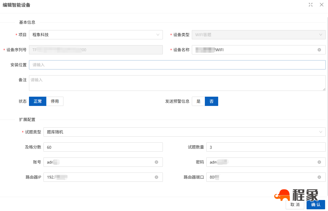 工地安全培训太费劲？程象WiFi答题来破局!让网络连接成为安全教育的“必修课”(图9)