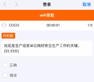 工地安全培训太费劲？程象WiFi答题来破局!让网络连接成为安全教育的“必修课”(图13)