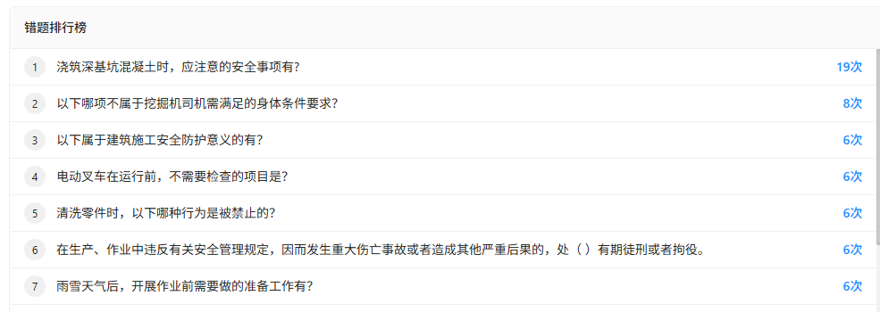 工地安全培训太费劲？程象WiFi答题来破局!让网络连接成为安全教育的“必修课”(图21)