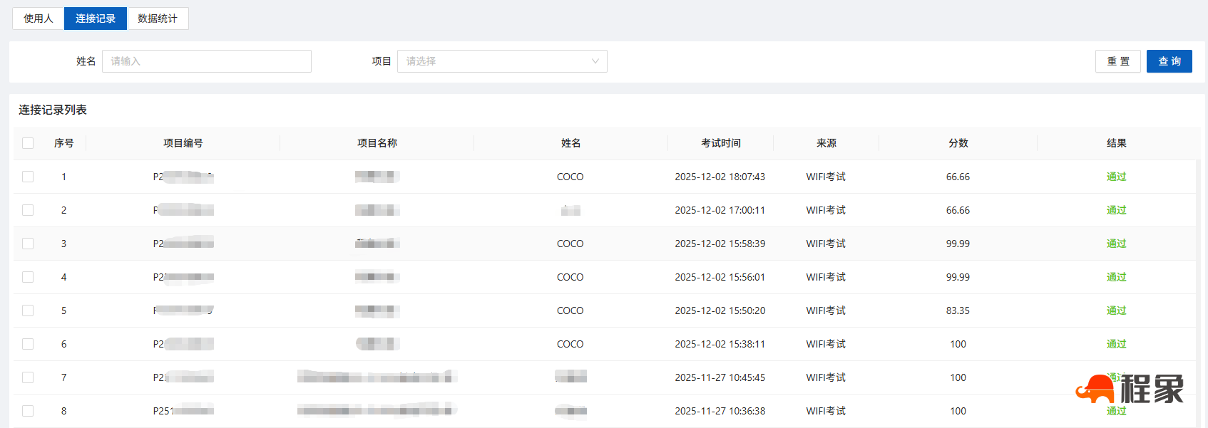 工地安全培训太费劲？程象WiFi答题来破局!让网络连接成为安全教育的“必修课”(图18)